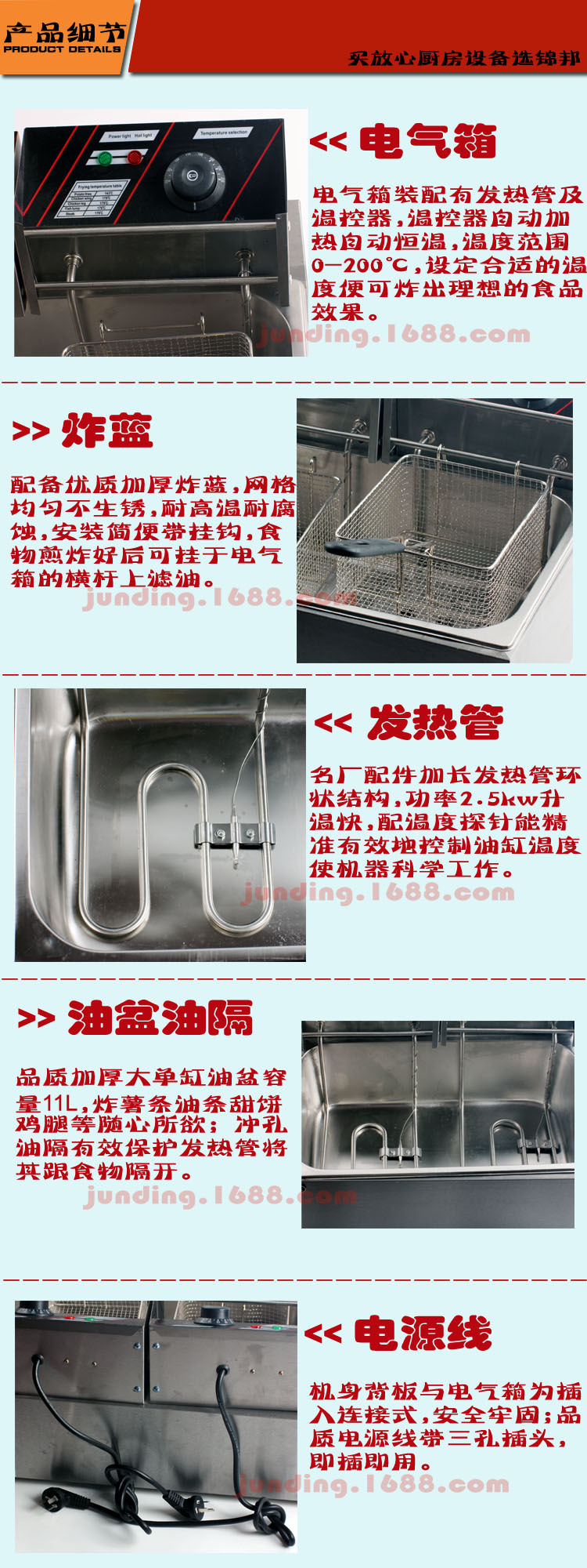 正品錦邦商用單缸電炸爐廠家直銷小吃創(chuàng)業(yè)設(shè)備83油條機(jī)電炸鍋
