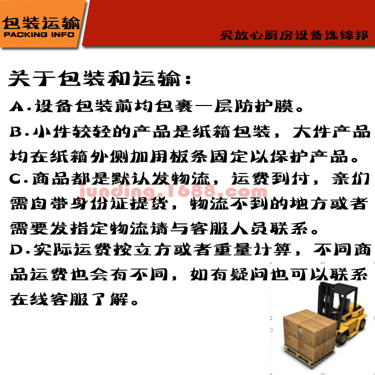 包裝運(yùn)輸