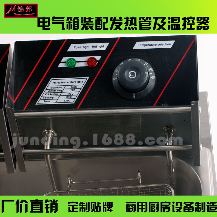 正品錦邦商用單缸電炸爐廠家直銷小吃創(chuàng)業(yè)設(shè)備83油條機(jī)電炸鍋