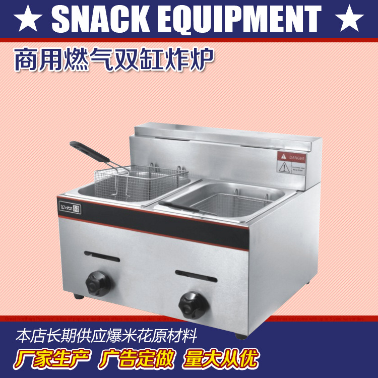歐泰商用燃?xì)庹t雙缸小吃設(shè)備雞扒牛扒機器正品廠家直銷量大優(yōu)惠