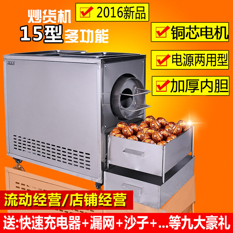 格琳斯燃氣商用糖炒板栗機電瓶流動炒栗子機炒花生瓜子機廠家直銷