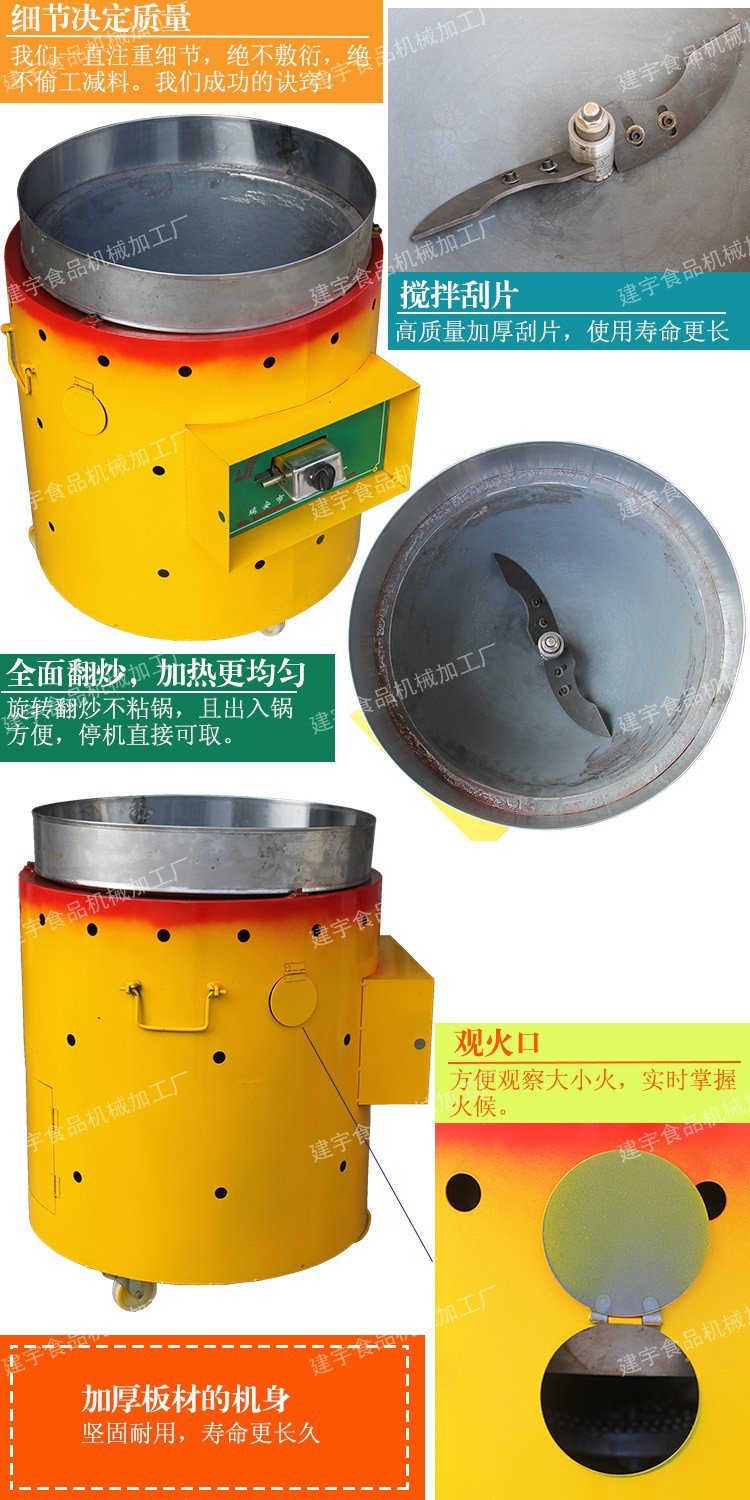 商用 燃?xì)獬簇洐C(jī) 立式炒貨機(jī) 煤氣板栗機(jī) 炒栗子機(jī) 炒瓜子 炒藥機(jī)