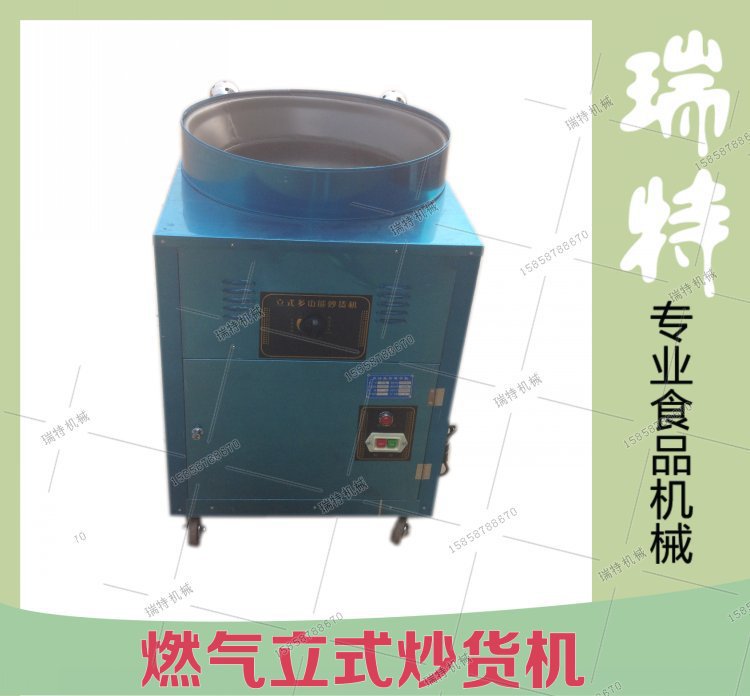 商用立式 燃?xì)獬簇洐C(jī) 炒瓜子機(jī) 炒花生機(jī) 炒板栗機(jī) 炒果子機(jī)