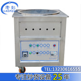廠家直銷全自動(dòng)炒貨機(jī) 多功能炒栗子機(jī)商用規(guī)格齊全來電議價(jià)