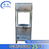 廠家直銷全自動(dòng)炒貨機(jī) 多功能炒栗子機(jī)商用規(guī)格齊全來電議價(jià)