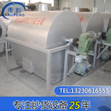 廠家直銷全自動(dòng)炒貨機(jī) 多功能炒栗子機(jī)商用規(guī)格齊全來電議價(jià)