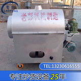 廠家直銷全自動(dòng)炒貨機(jī) 多功能炒栗子機(jī)商用規(guī)格齊全來電議價(jià)