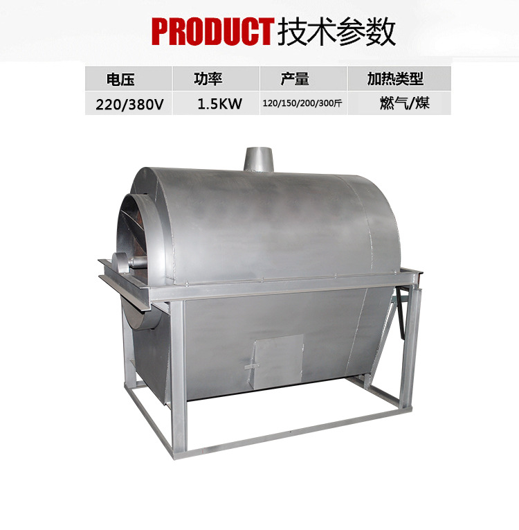 廠家直銷全自動(dòng)炒貨機(jī) 多功能炒栗子機(jī)商用規(guī)格齊全來電議價(jià)