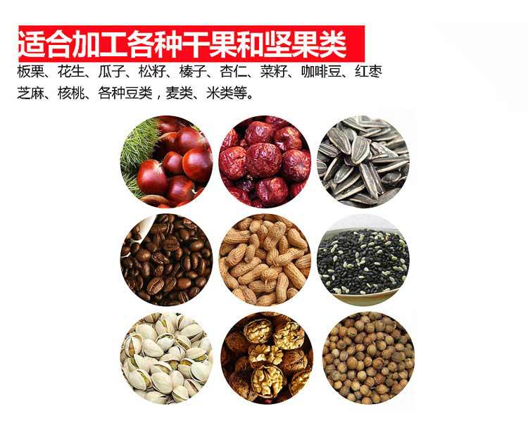 廠家直銷全自動(dòng)炒貨機(jī) 多功能炒栗子機(jī)商用規(guī)格齊全來電議價(jià)