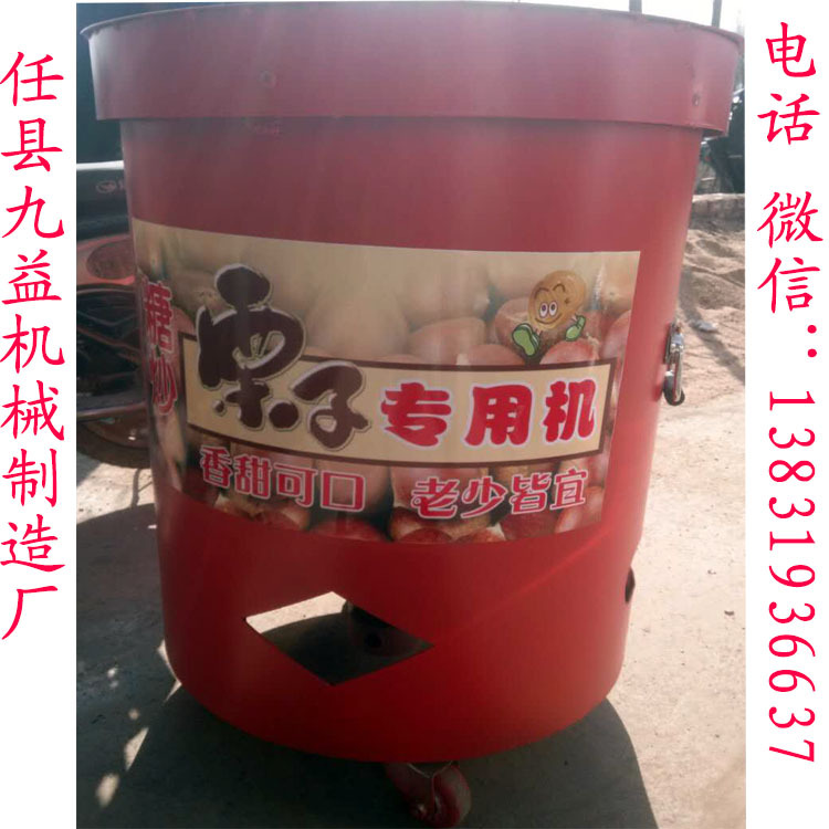 多功能商用滾筒炒貨機 糖炒栗子機 小型流動式瓜子花生板栗炒貨機