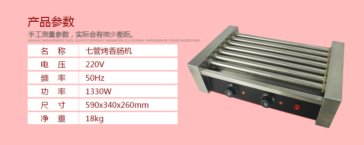 歐億HD-7L 七管烤腸機(jī)商用熱狗機(jī) 雙控雙溫不銹鋼烤腸機(jī) 烤香腸機(jī)