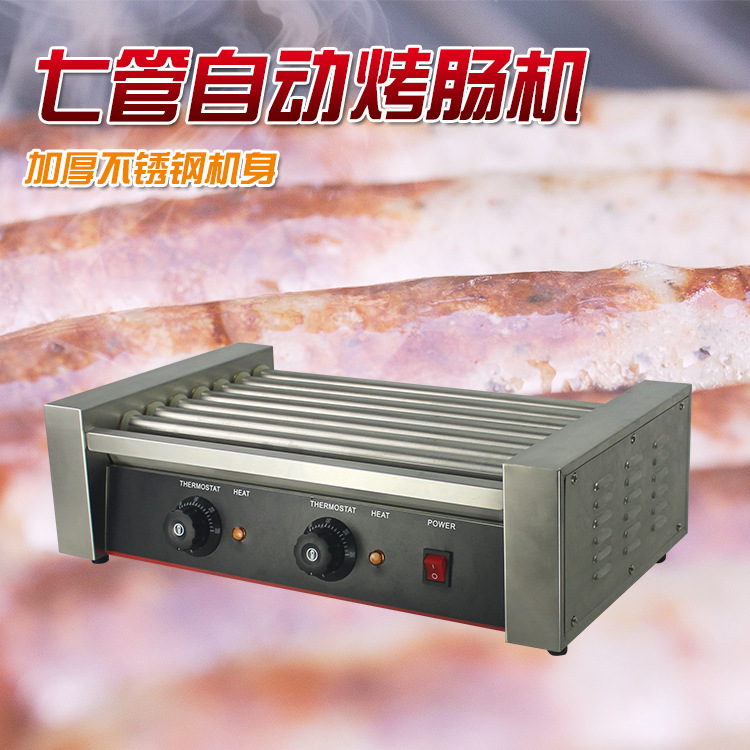 歐億HD-7L 七管烤腸機(jī)商用熱狗機(jī) 雙控雙溫不銹鋼烤腸機(jī) 烤香腸機(jī)