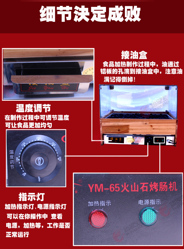 福家寶商用YM-65型電加熱恒溫帶木屋玻璃火山石烤腸機(jī)臺灣熱狗機(jī)