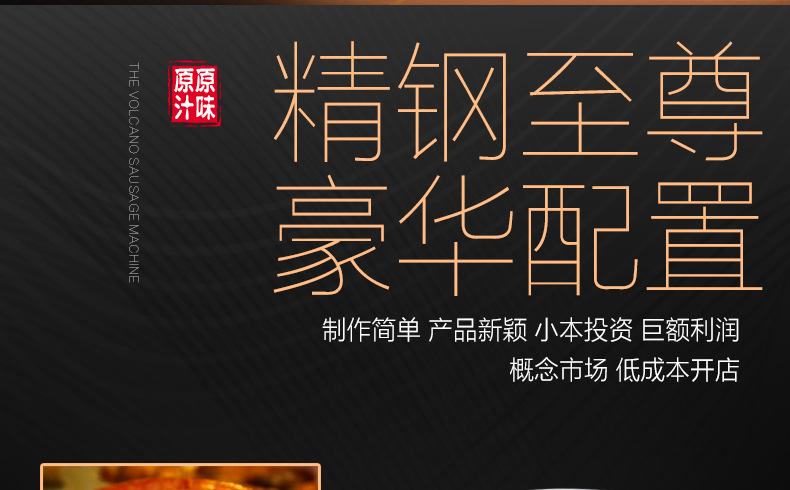 樂創(chuàng)電熱火山石烤腸機(jī) 烤香腸爐熱狗機(jī) 臺(tái)灣烤香腸機(jī) 商用可調(diào)溫