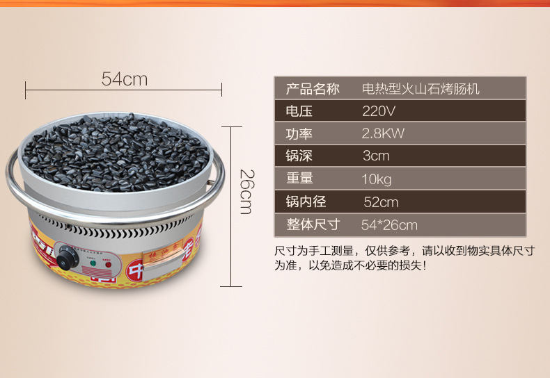 樂創(chuàng)電熱火山石烤腸機(jī) 烤香腸爐熱狗機(jī) 臺(tái)灣烤香腸機(jī) 商用可調(diào)溫