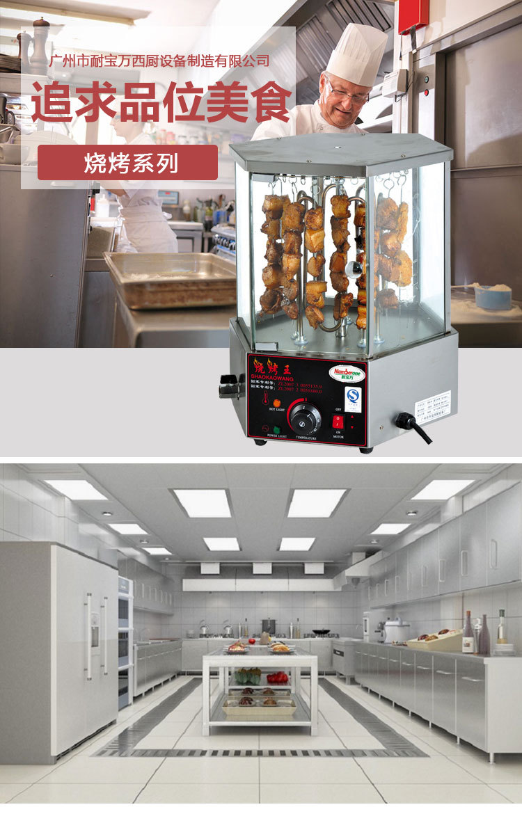 燒烤設備 商用燃氣自動旋轉(zhuǎn)燒烤爐 烤肉串機燒熱狗機炊事設備