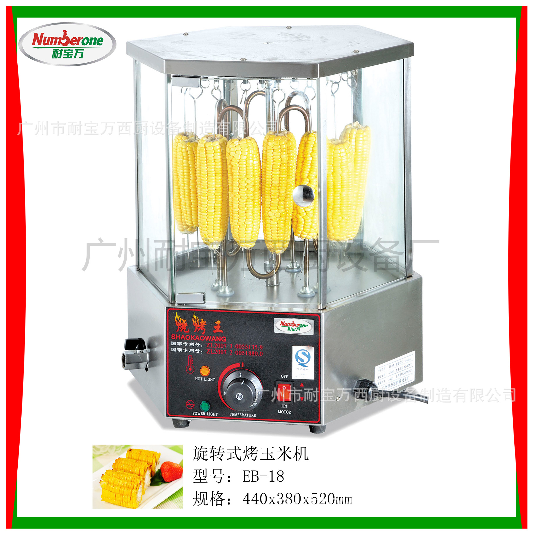燒烤設備 商用燃氣自動旋轉(zhuǎn)燒烤爐 烤肉串機燒熱狗機炊事設備