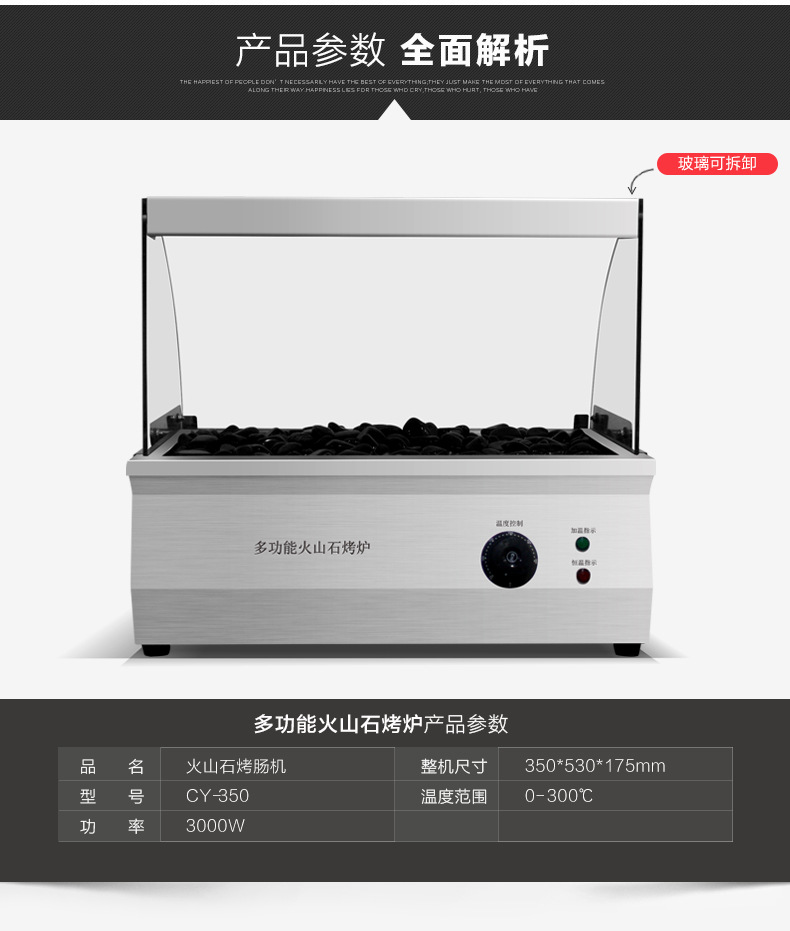 家用不銹鋼電熱火山石烤香腸熱狗機 商用山石帶玻璃烤腸機定制