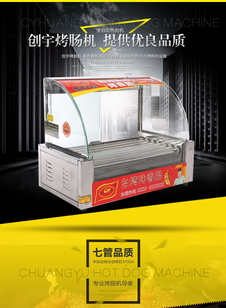 烤腸機(jī) 商用電熱7管烤香腸機(jī)不銹鋼熱狗機(jī)全自動(dòng) 臺(tái)灣烤腸機(jī)