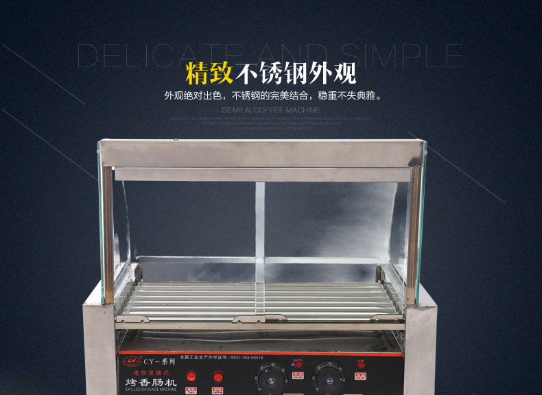 烤腸機(jī) 商用電熱7管烤香腸機(jī)不銹鋼熱狗機(jī)全自動(dòng) 臺(tái)灣烤腸機(jī)