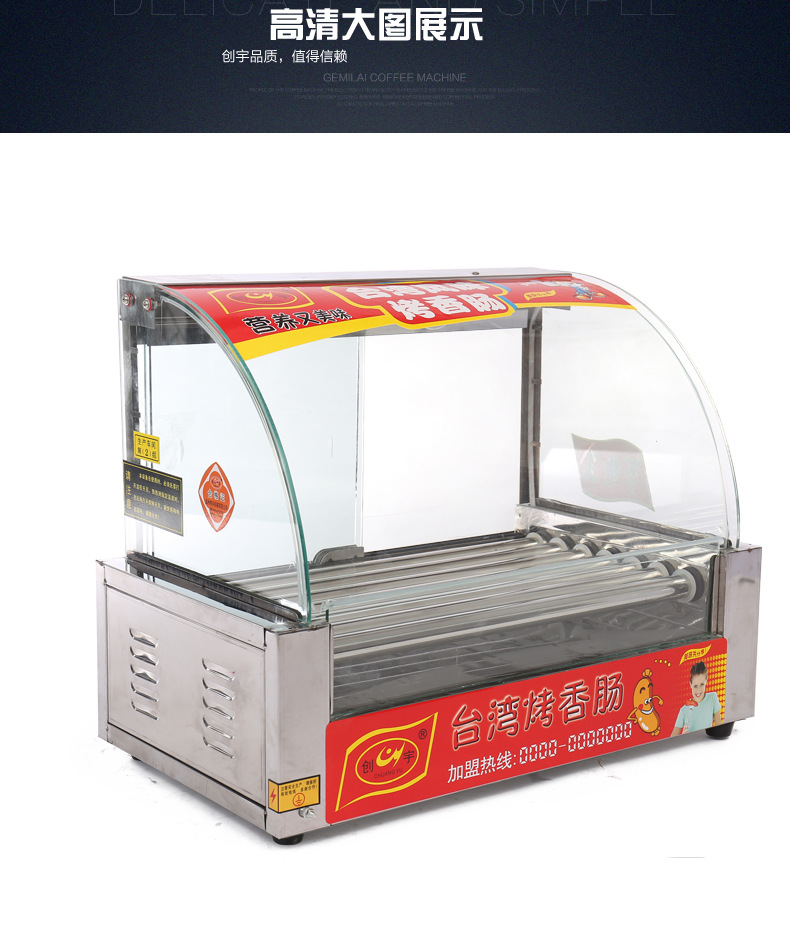 烤腸機(jī) 商用電熱7管烤香腸機(jī)不銹鋼熱狗機(jī)全自動(dòng) 臺(tái)灣烤腸機(jī)