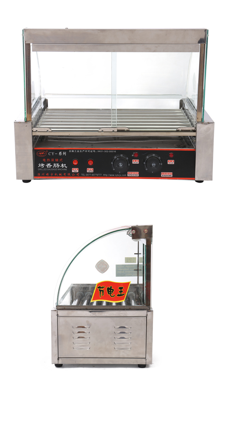 烤腸機(jī) 商用電熱7管烤香腸機(jī)不銹鋼熱狗機(jī)全自動(dòng) 臺(tái)灣烤腸機(jī)