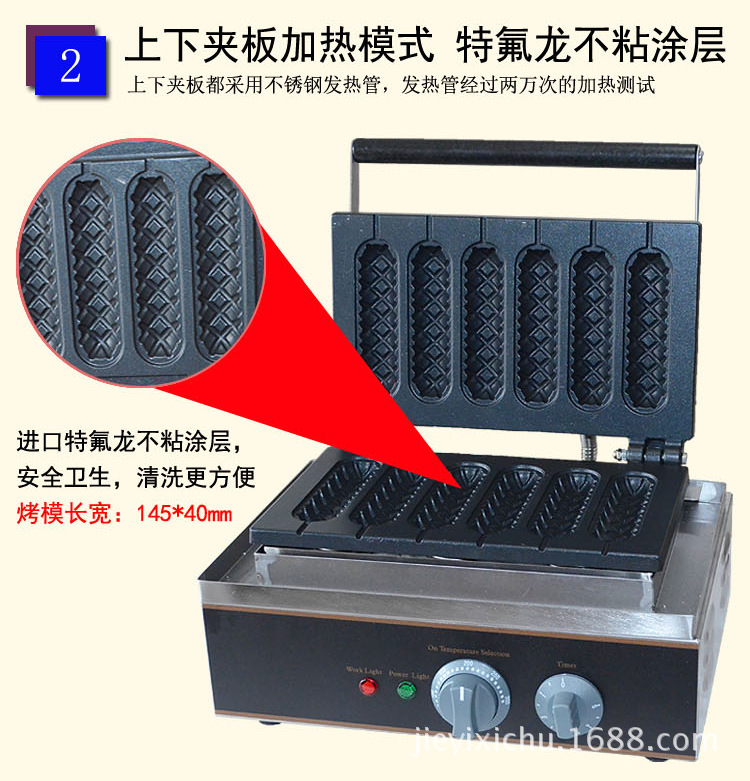 杰億牌商用電熱6格熱狗棒機(jī)FY-119臺(tái)灣瑪芬熱狗捧香酥機(jī)小吃設(shè)備