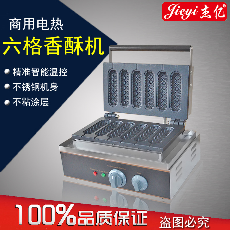 杰億牌商用電熱6格熱狗棒機(jī)FY-119臺(tái)灣瑪芬熱狗捧香酥機(jī)小吃設(shè)備