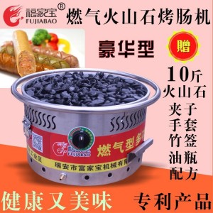 福家寶商用燃?xì)庑秃銣匕⒗锷绞鹕绞灸c機(jī)熱狗機(jī)臺灣烤香腸機(jī)