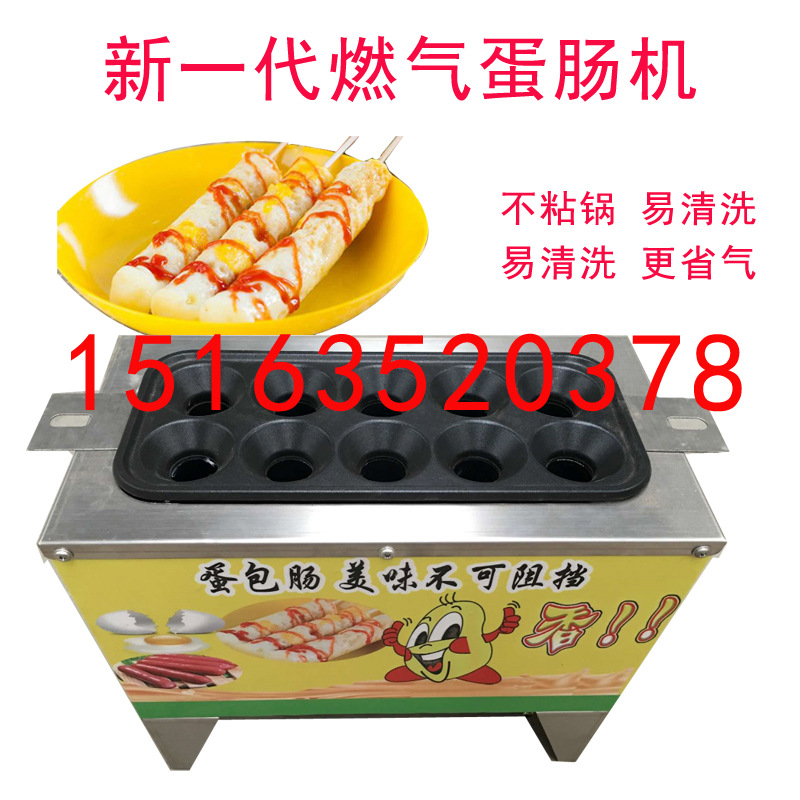 商用燃?xì)獾澳c機(jī)小吃設(shè)備蛋卷機(jī)雞蛋包腸機(jī)十孔廠家直銷