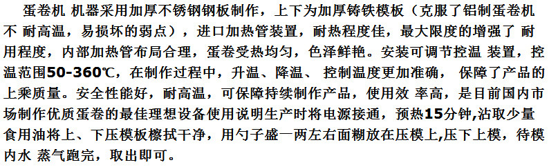 爆款六面蛋卷機(jī)商用脆皮機(jī)燃?xì)饪撅灆C(jī)家用加強款蛋卷機(jī)家用蛋卷機(jī)