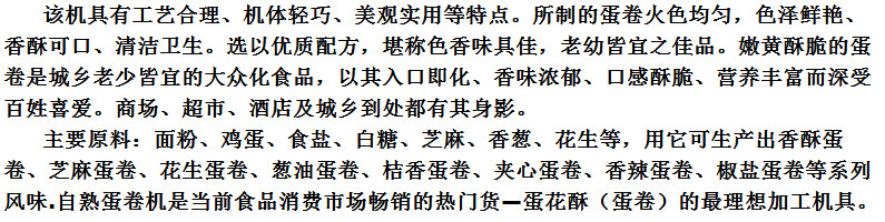 爆款六面蛋卷機(jī)商用脆皮機(jī)燃?xì)饪撅灆C(jī)家用加強款蛋卷機(jī)家用蛋卷機(jī)