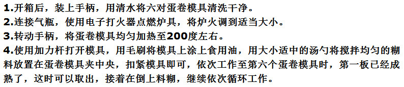 爆款六面蛋卷機(jī)商用脆皮機(jī)燃?xì)饪撅灆C(jī)家用加強款蛋卷機(jī)家用蛋卷機(jī)