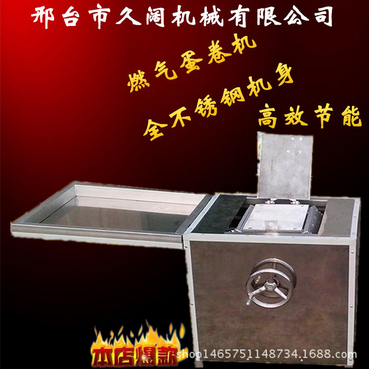 爆款六面蛋卷機(jī)商用脆皮機(jī)燃?xì)饪撅灆C(jī)家用加強款蛋卷機(jī)家用蛋卷機(jī)