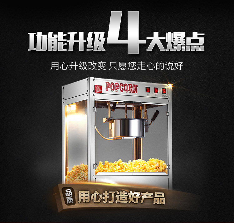 比絡(luò)詩 球形爆米花機(jī) 商用全自動爆谷機(jī)爆米花機(jī)器不粘鍋小吃設(shè)備