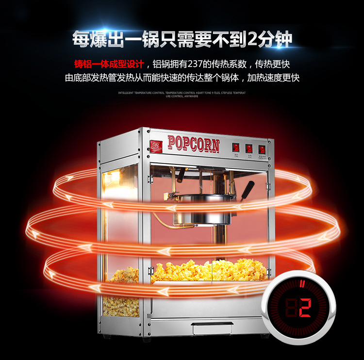 比絡(luò)詩 球形爆米花機(jī) 商用全自動爆谷機(jī)爆米花機(jī)器不粘鍋小吃設(shè)備