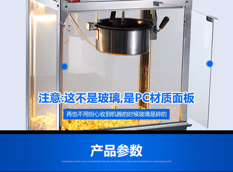 比絡(luò)詩 球形爆米花機(jī) 商用全自動爆谷機(jī)爆米花機(jī)器不粘鍋小吃設(shè)備