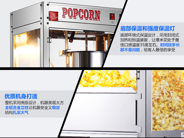 比絡(luò)詩 球形爆米花機(jī) 商用全自動爆谷機(jī)爆米花機(jī)器不粘鍋小吃設(shè)備