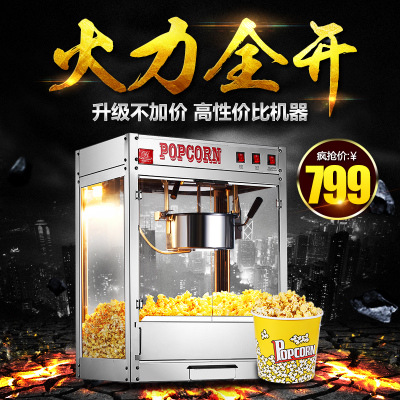 比絡(luò)詩 球形爆米花機(jī) 商用全自動爆谷機(jī)爆米花機(jī)器不粘鍋小吃設(shè)備