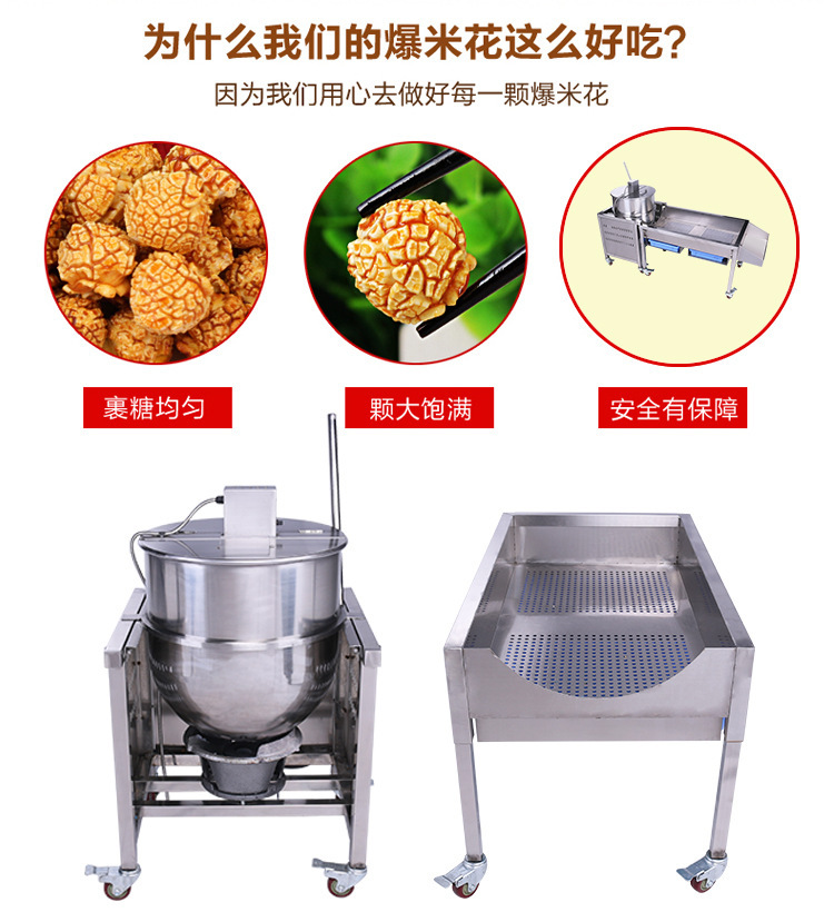 奇博士 爆米花機(jī) 美式球形爆玉米花機(jī)大型商用爆谷機(jī)膨化玉米花機(jī)