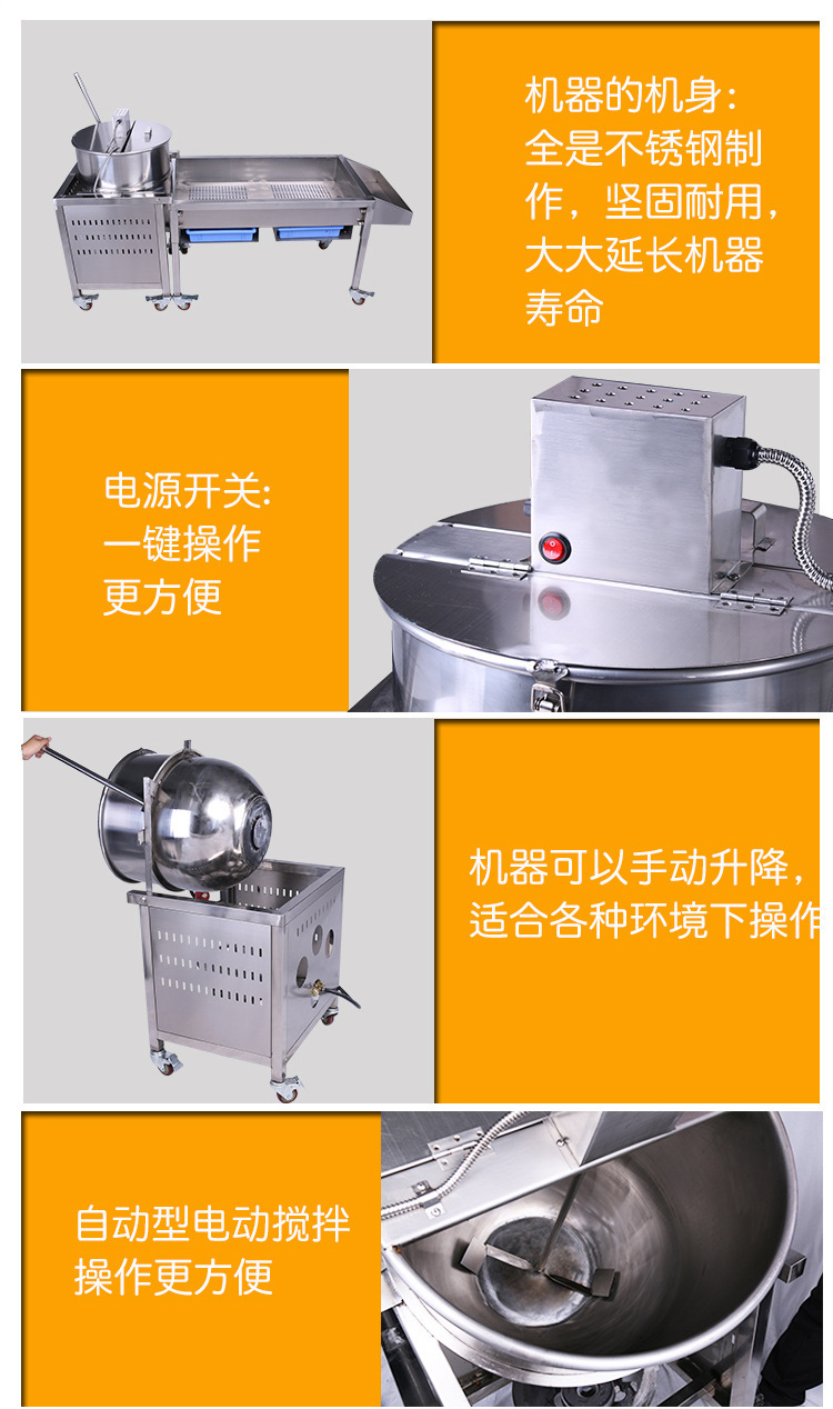 奇博士 爆米花機(jī) 美式球形爆玉米花機(jī)大型商用爆谷機(jī)膨化玉米花機(jī)