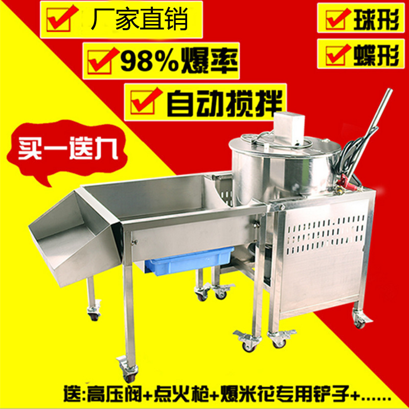 奇博士 爆米花機(jī) 美式球形爆玉米花機(jī)大型商用爆谷機(jī)膨化玉米花機(jī)