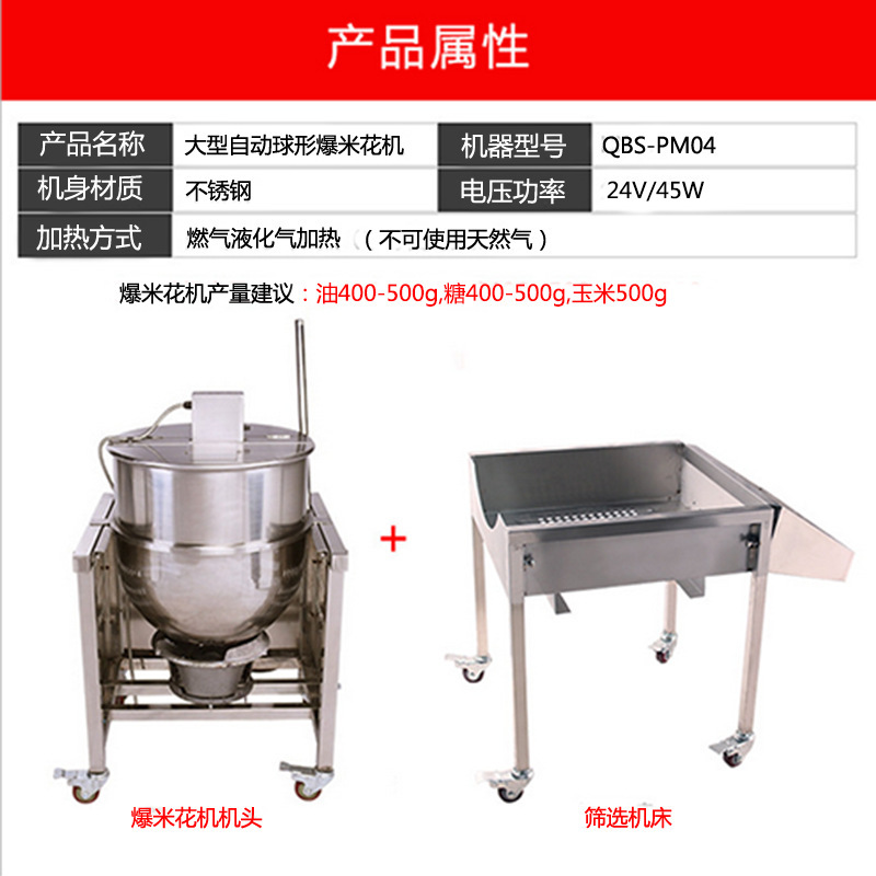 奇博士 爆米花機(jī) 美式球形爆玉米花機(jī)大型商用爆谷機(jī)膨化玉米花機(jī)