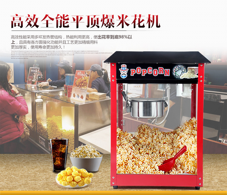 歐億加高型全自動(dòng)爆米花機(jī) 商用 電動(dòng)爆米花機(jī)器 爆谷機(jī) 小吃設(shè)備