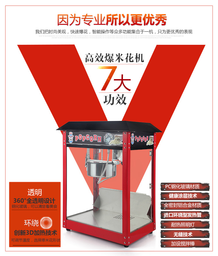歐億加高型全自動(dòng)爆米花機(jī) 商用 電動(dòng)爆米花機(jī)器 爆谷機(jī) 小吃設(shè)備