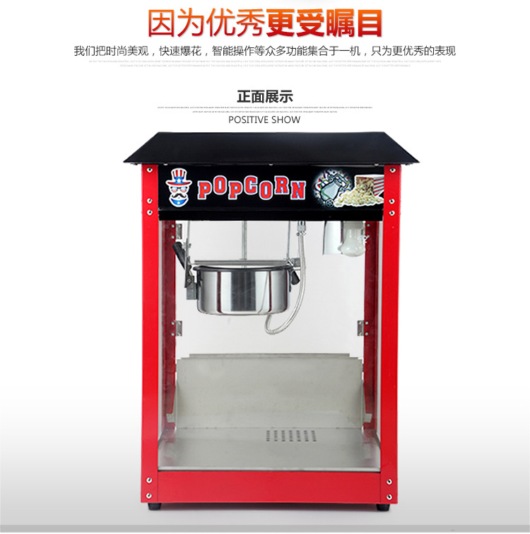 歐億加高型全自動(dòng)爆米花機(jī) 商用 電動(dòng)爆米花機(jī)器 爆谷機(jī) 小吃設(shè)備