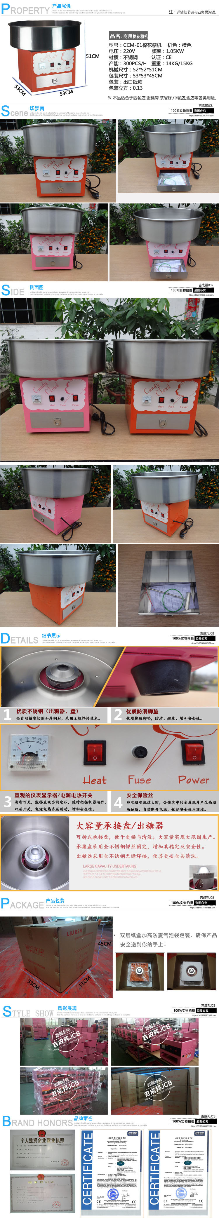 商用電動(dòng)棉花糖機(jī) 花式電動(dòng)棉花糖機(jī)