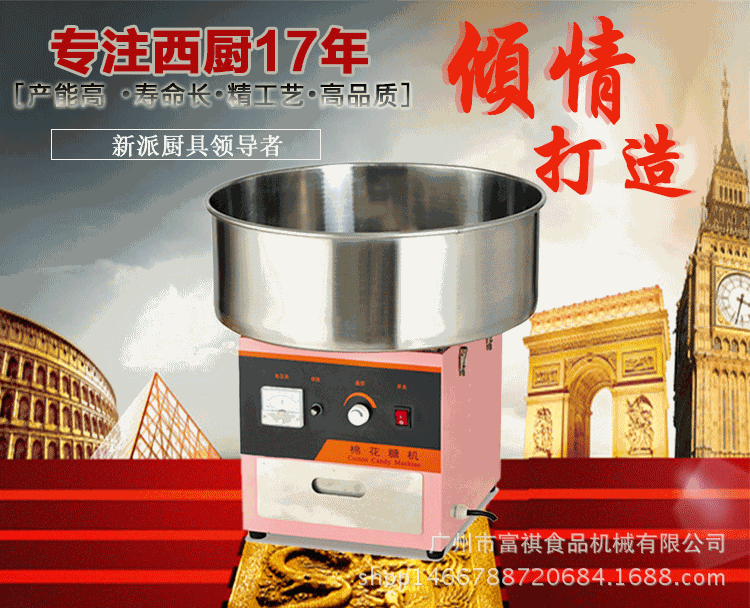 特價供應棉花糖機商用電動棉花糖機臺式花式拉絲彩色棉花糖機器