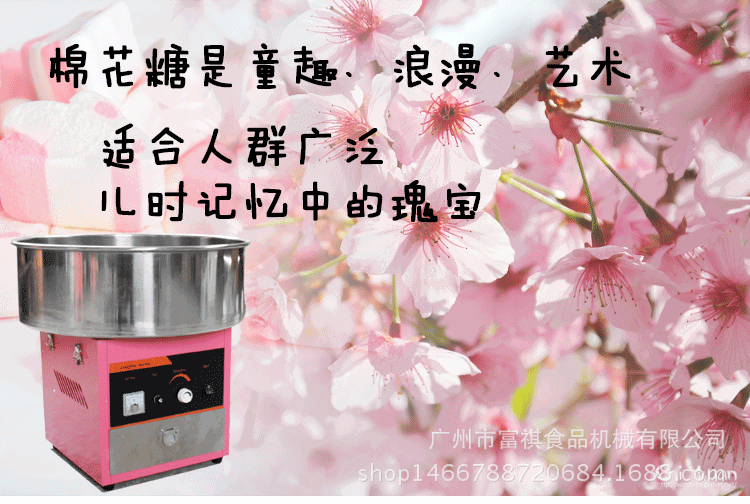 特價供應棉花糖機商用電動棉花糖機臺式花式拉絲彩色棉花糖機器