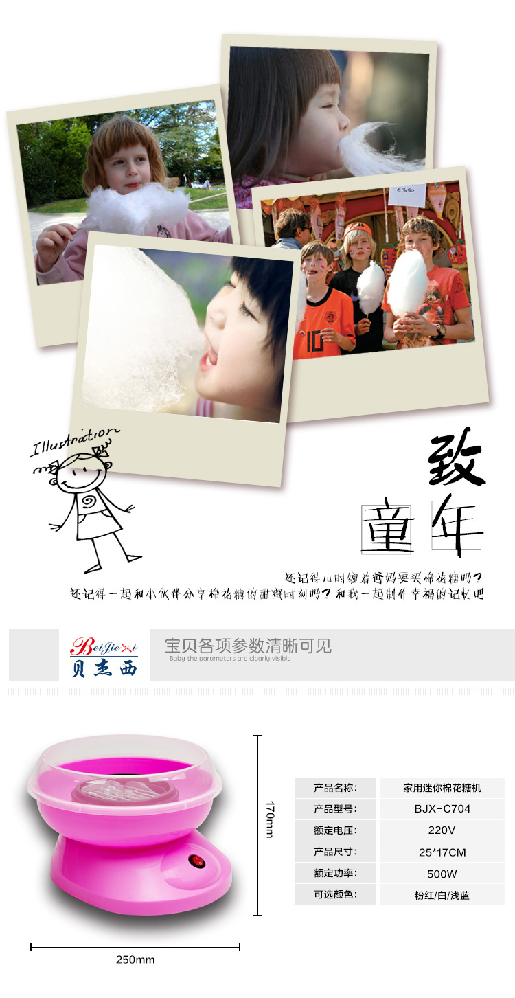 兒童棉花糖機(jī)器電動(dòng)商用 全自動(dòng)家用棉花糖機(jī)可用硬糖
